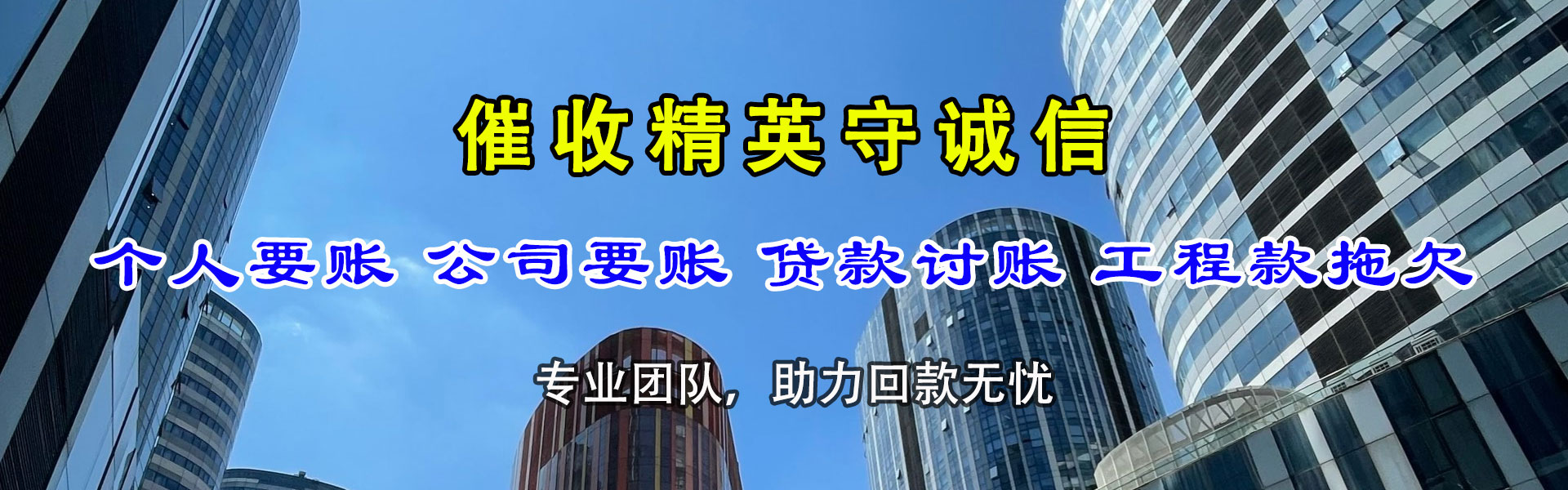 沁水清钱公司